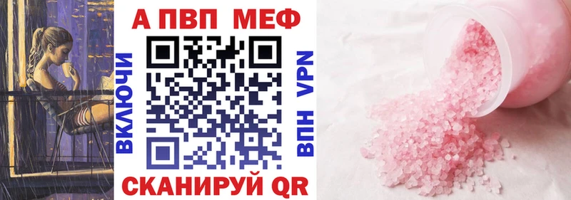 цены наркотик  Северо-Курильск  A-PVP кристаллы 