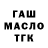 ТГК вейп Oleg Salenko