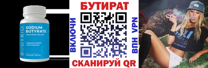 БУТИРАТ BDO  Северо-Курильск 