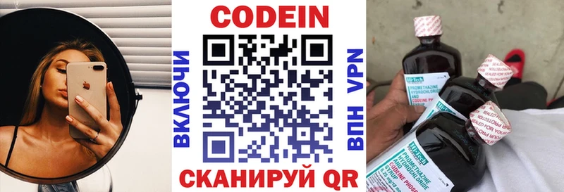продажа наркотиков  Северо-Курильск  Кодеиновый сироп Lean Purple Drank 