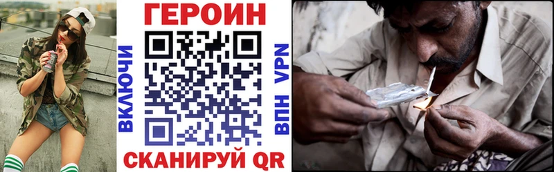 Героин Heroin  Северо-Курильск 