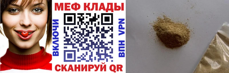 МЕФ кристаллы  kraken ссылки  Северо-Курильск 